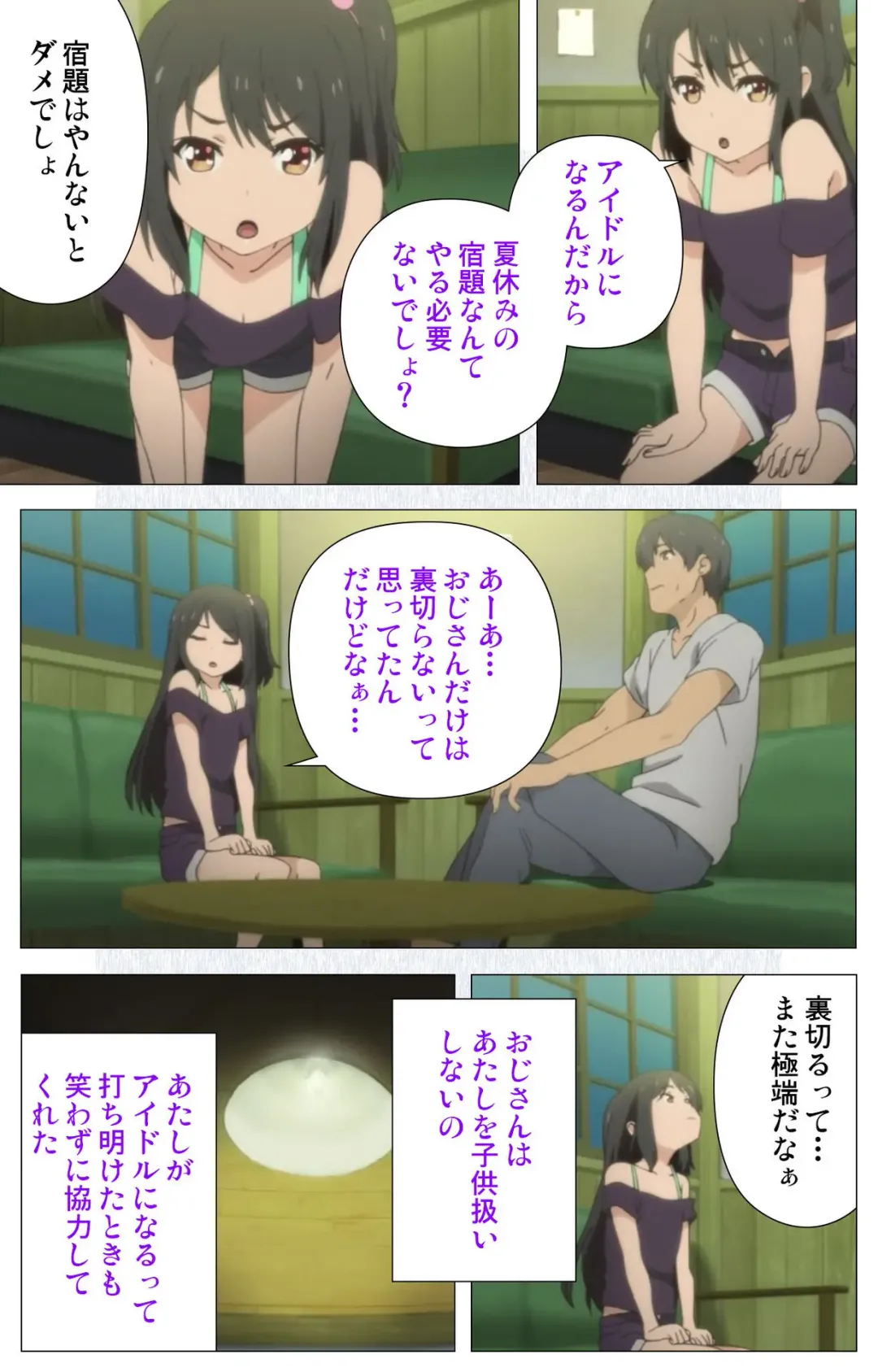 [Nonohara Miki] Shoujo Ramune Vol.6 Fhentai - Page 42