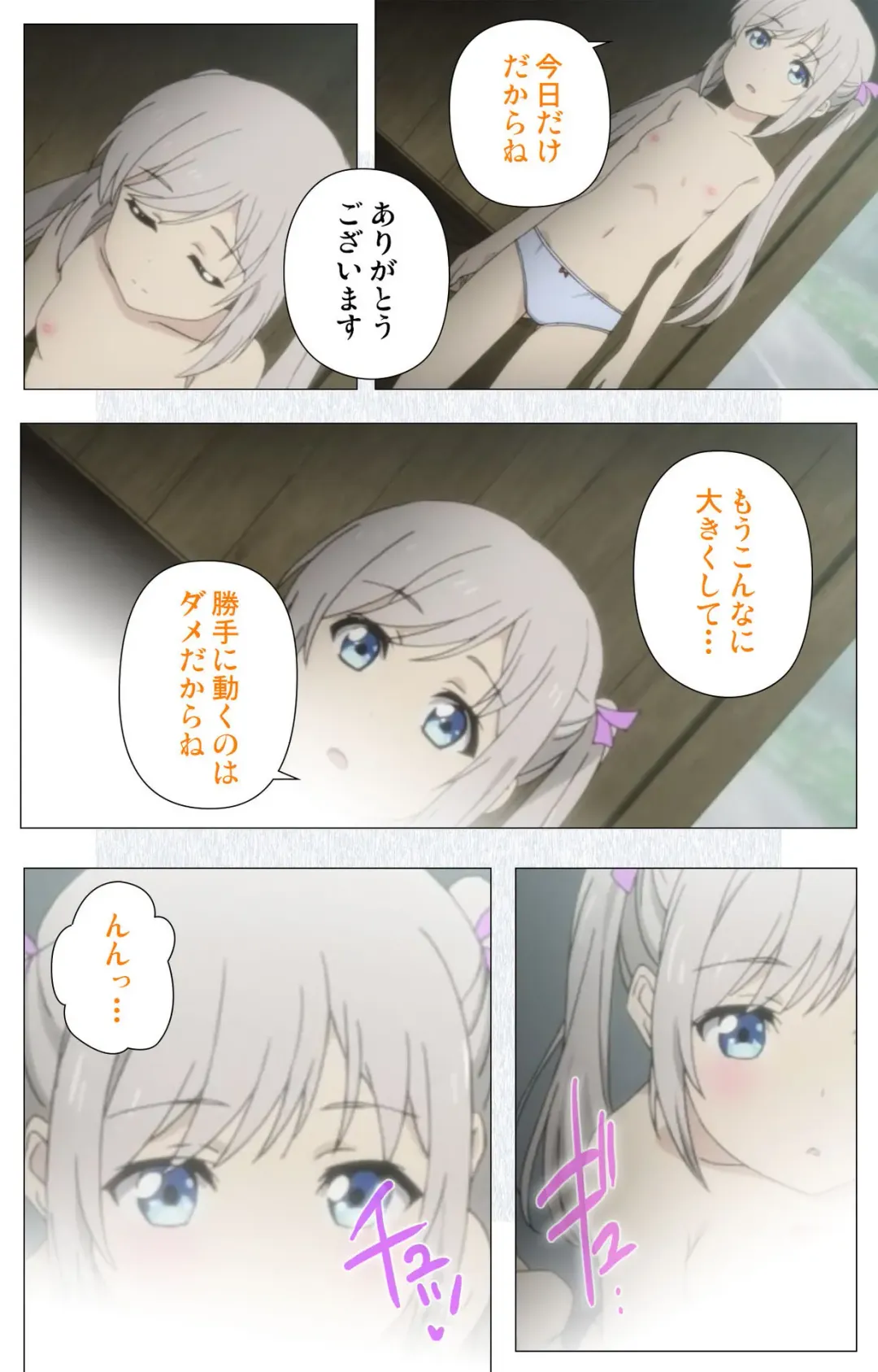 [Nonohara Miki] Shoujo Ramune Vol.6 Fhentai - Page 7