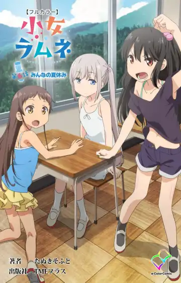 Read [Nonohara Miki] Shoujo Ramune Vol.6 - Fhentai