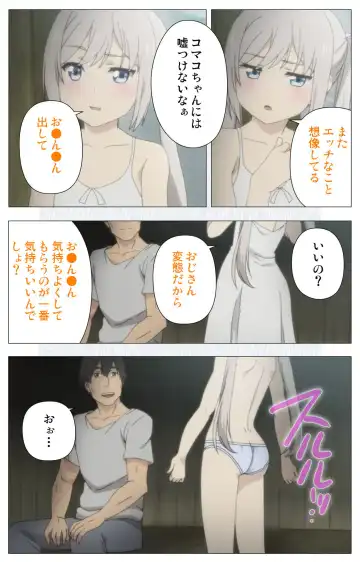 [Nonohara Miki] Shoujo Ramune Vol.6 Fhentai - Page 6