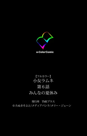 [Nonohara Miki] Shoujo Ramune Vol.6 Fhentai - Page 61