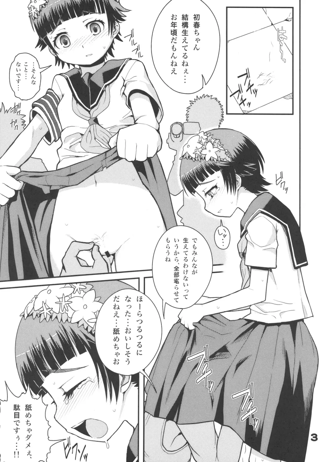 [Zootan] RUST JUDGMENT Fhentai - Page 5