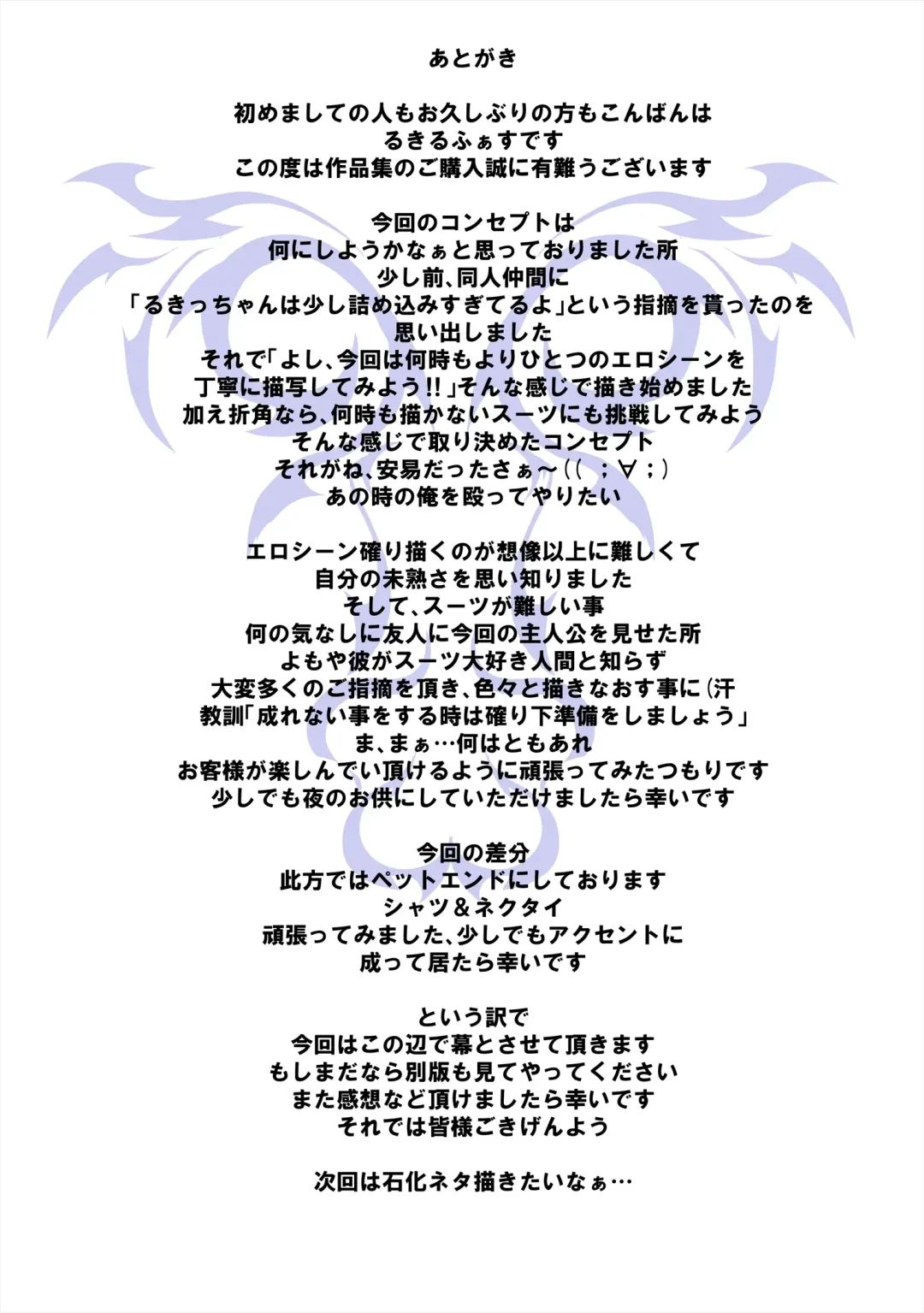 [Rukirufas] Jiki Wakashachou no Buta Kubiwa Fhentai - Page 26