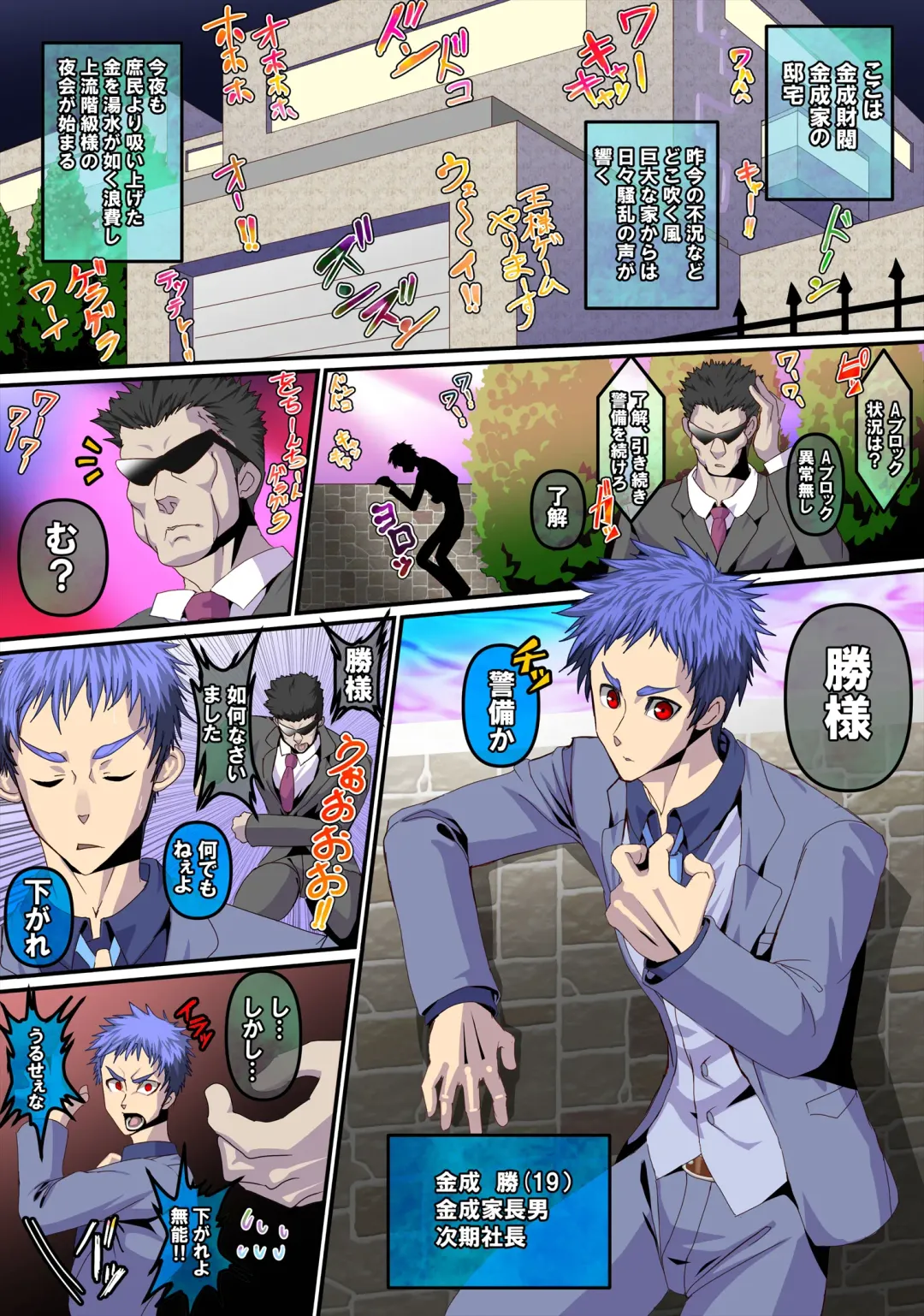 [Rukirufas] Jiki Wakashachou no Buta Kubiwa Fhentai - Page 3