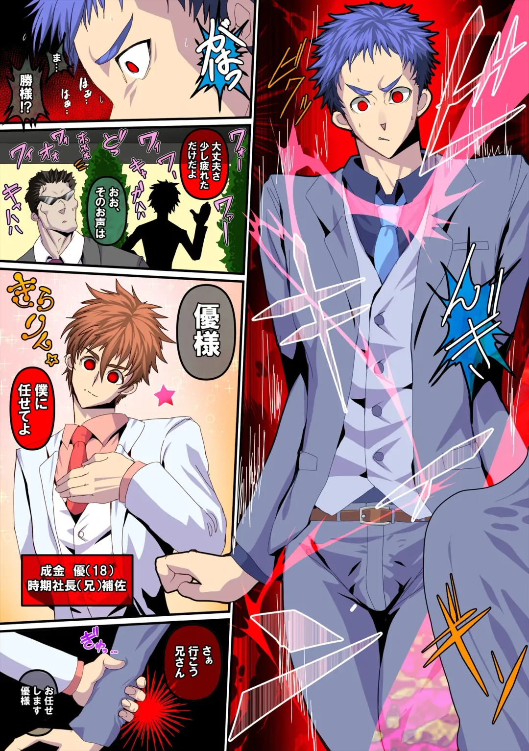 [Rukirufas] Jiki Wakashachou no Buta Kubiwa Fhentai - Page 4