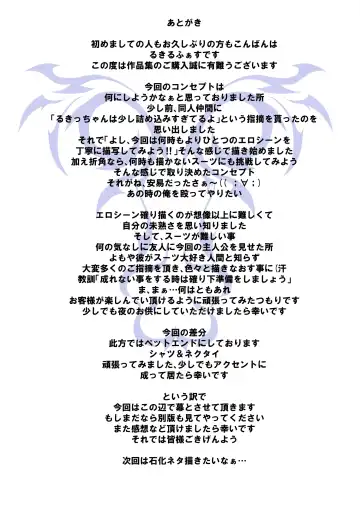 [Rukirufas] Jiki Wakashachou no Buta Kubiwa Fhentai - Page 26