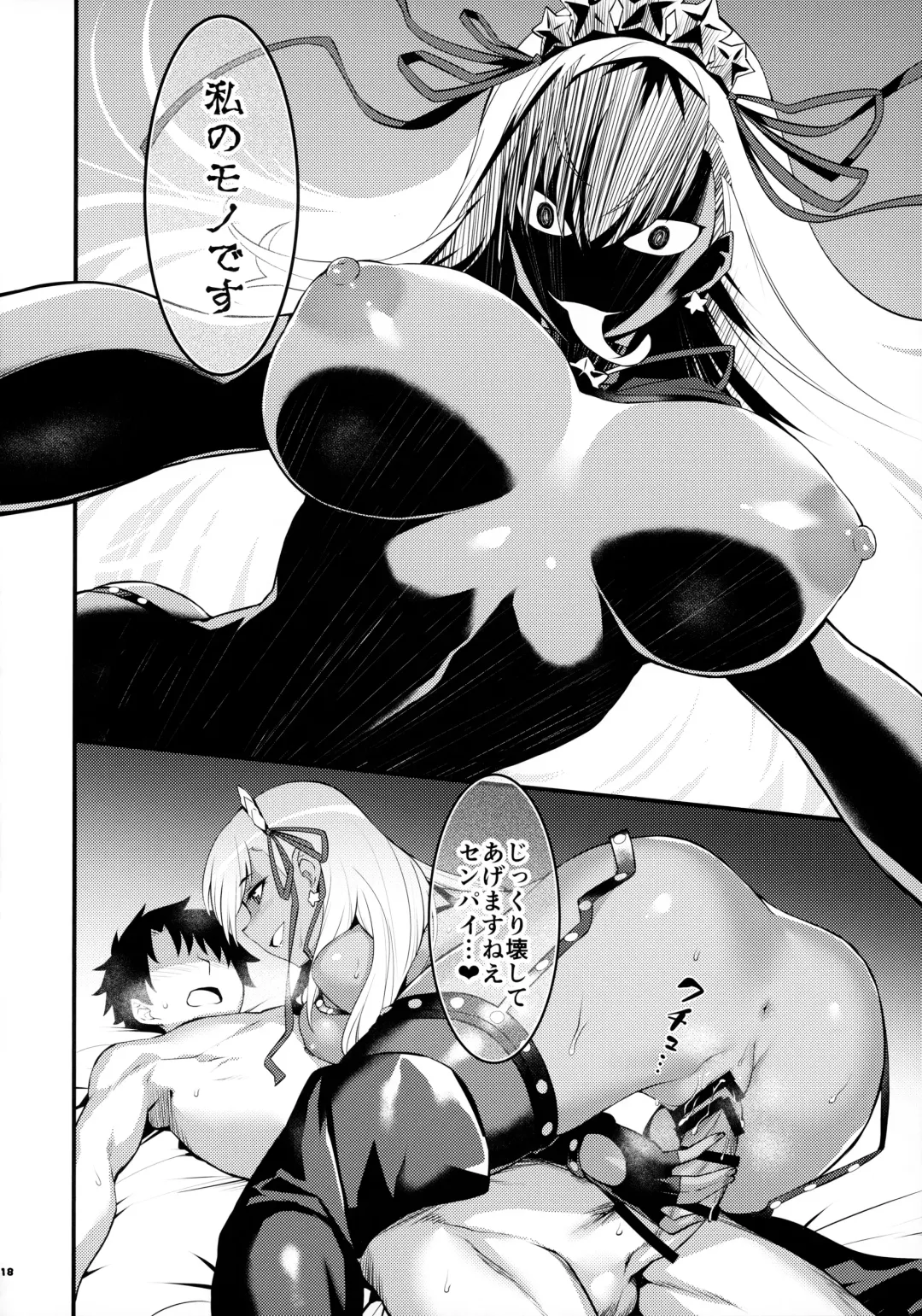 Mizugi BB Sakusei Goudou Intou no Last Resort Fhentai - Page 19