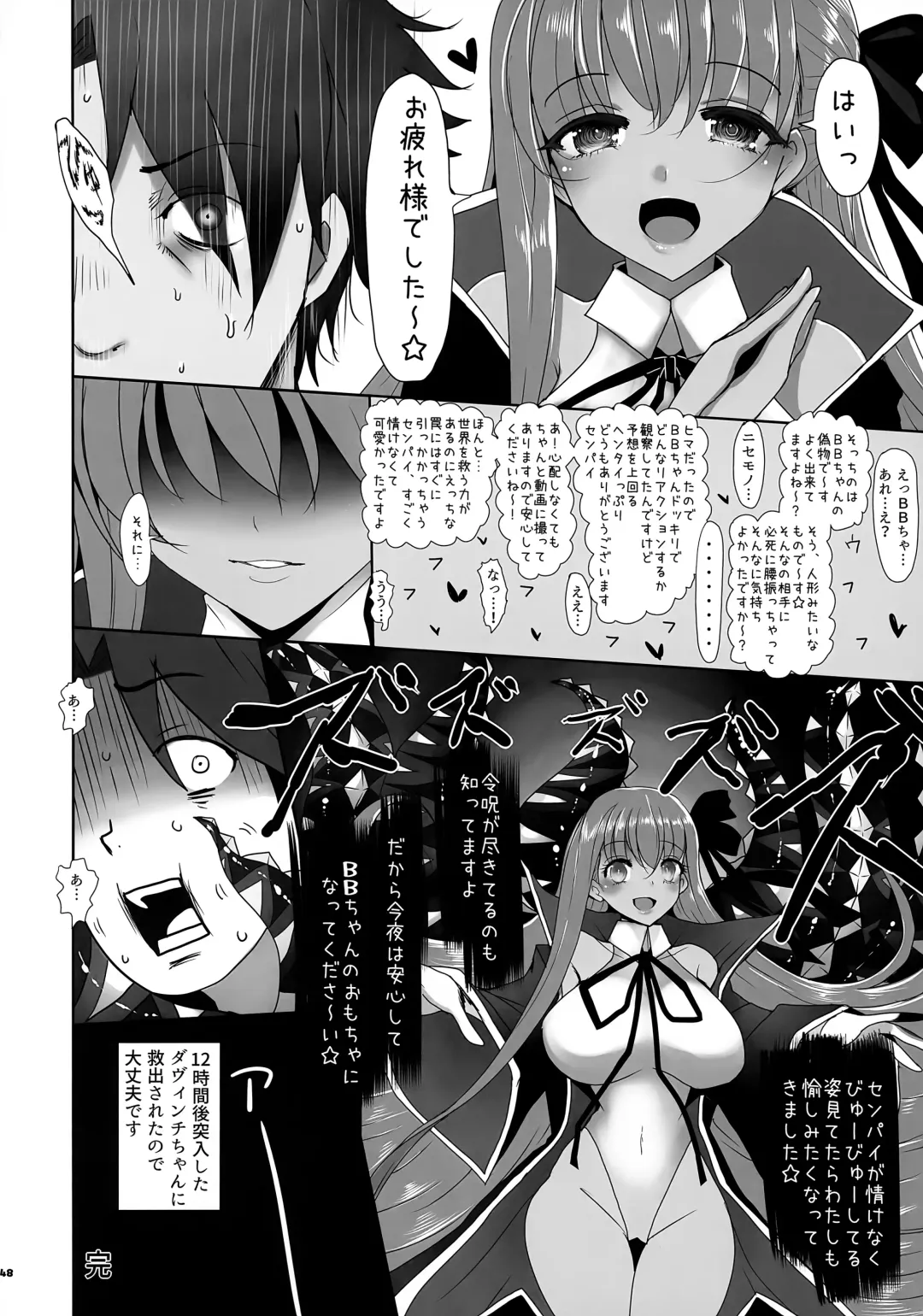 Mizugi BB Sakusei Goudou Intou no Last Resort Fhentai - Page 49
