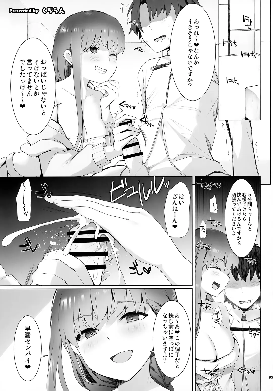 Mizugi BB Sakusei Goudou Intou no Last Resort Fhentai - Page 54