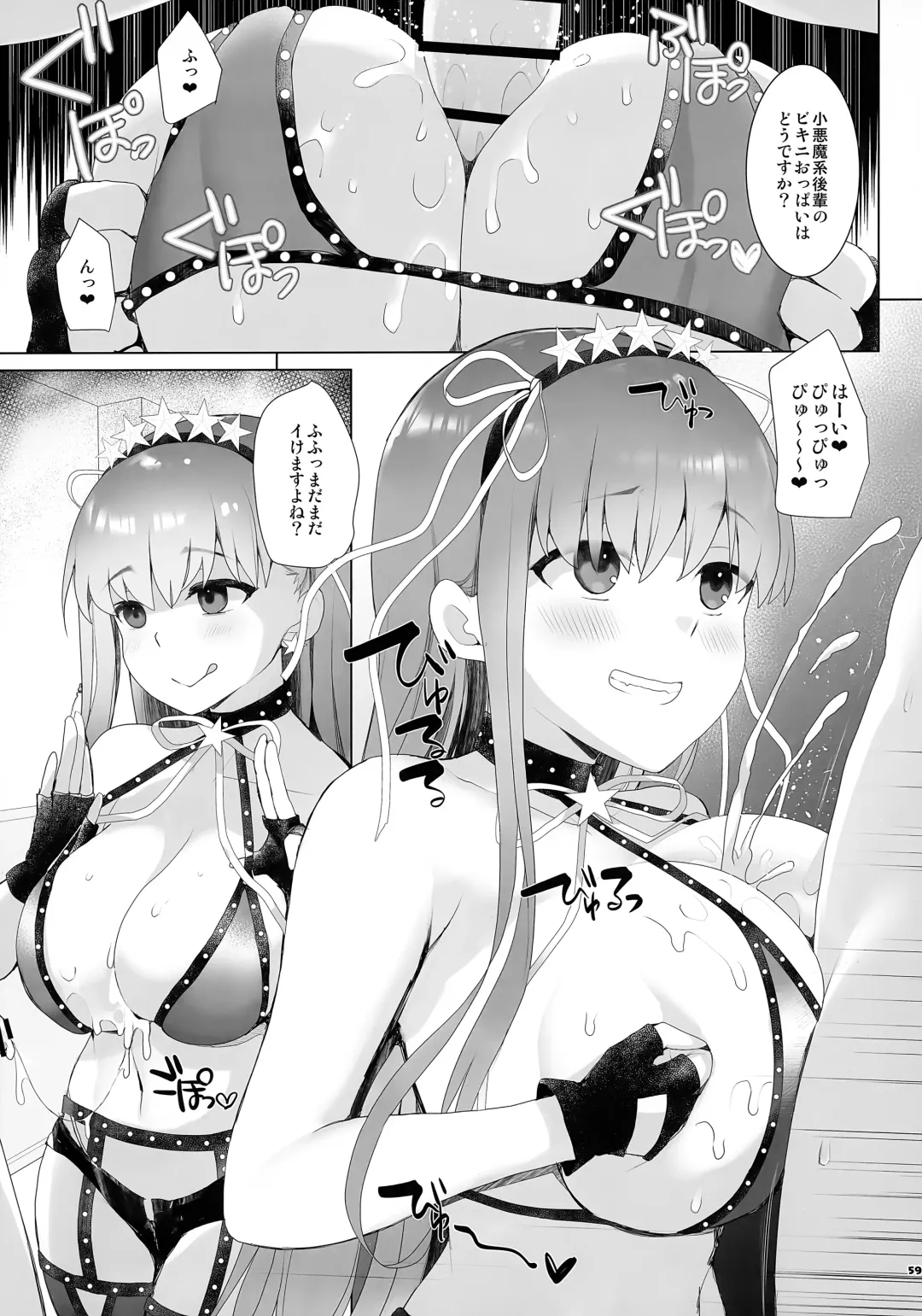 Mizugi BB Sakusei Goudou Intou no Last Resort Fhentai - Page 60