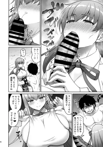 Mizugi BB Sakusei Goudou Intou no Last Resort Fhentai - Page 25