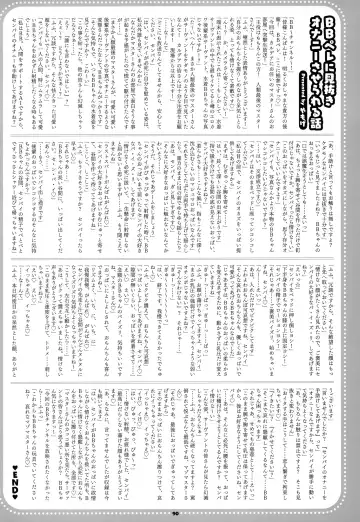 Mizugi BB Sakusei Goudou Intou no Last Resort Fhentai - Page 91