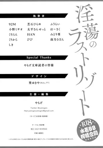 Mizugi BB Sakusei Goudou Intou no Last Resort Fhentai - Page 93