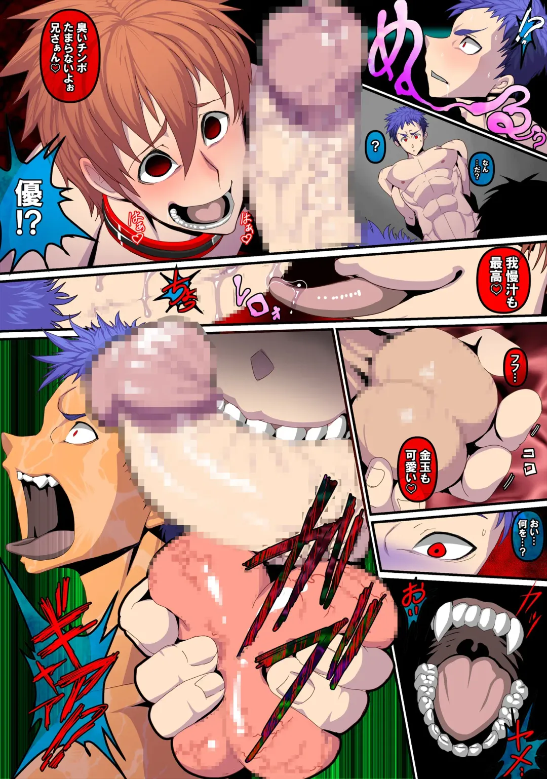 [Rukirufas] Jiki Wakashachou no Buta Kubiwa Fhentai - Page 12