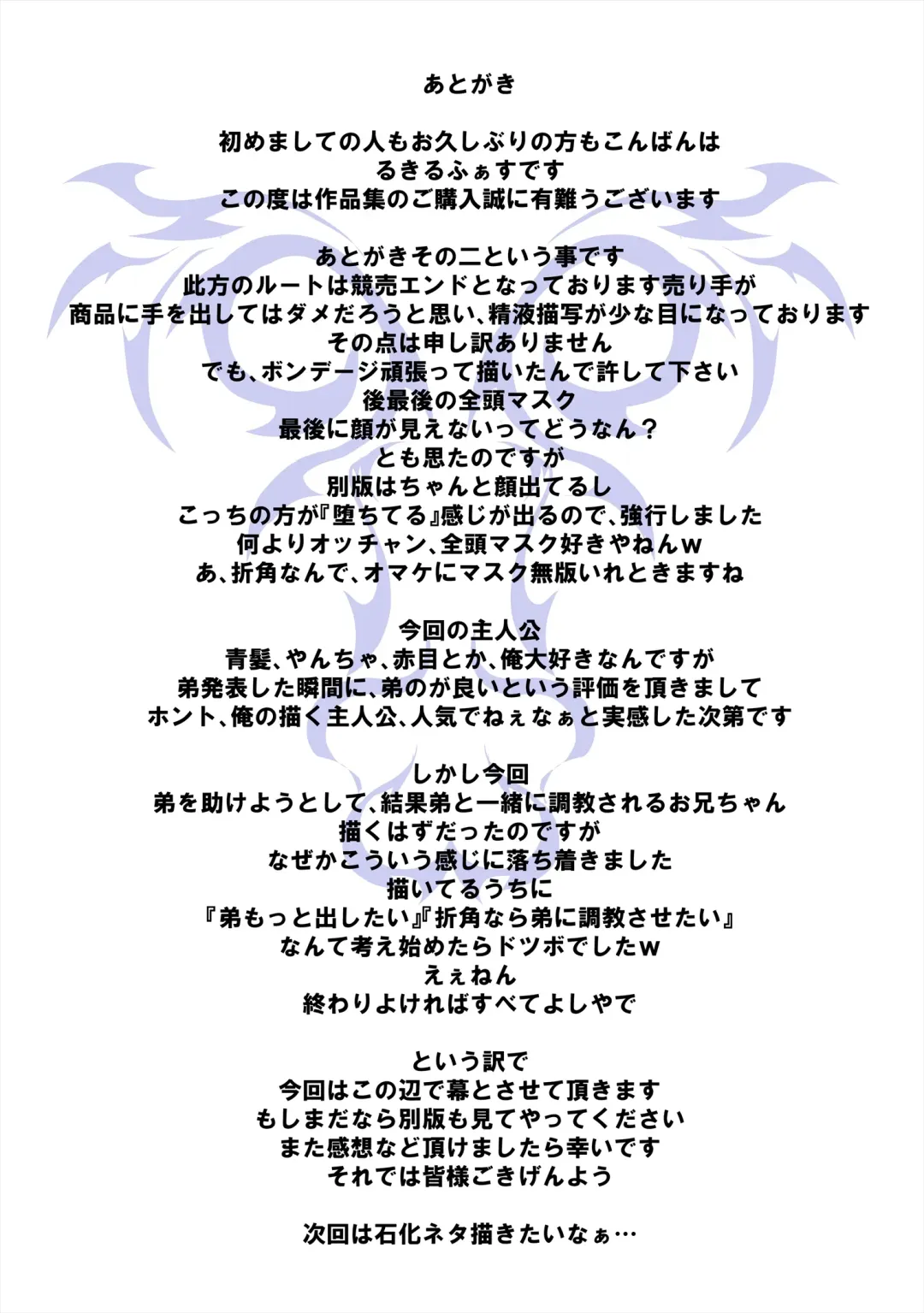 [Rukirufas] Jiki Wakashachou no Buta Kubiwa Fhentai - Page 27