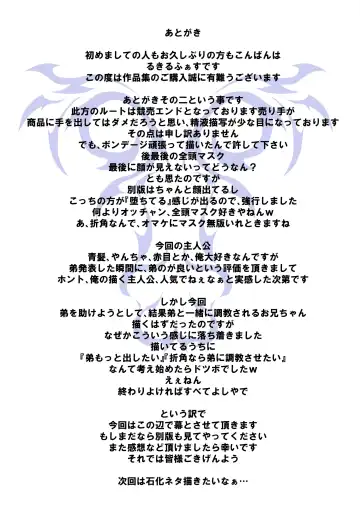 [Rukirufas] Jiki Wakashachou no Buta Kubiwa Fhentai - Page 27