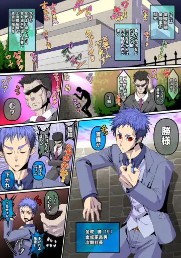 [Rukirufas] Jiki Wakashachou no Buta Kubiwa Fhentai - Page 3