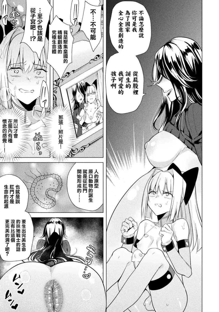 [Tokiwa Yutaka] Rebirth -Kounai Kaiki- Fhentai - Page 16