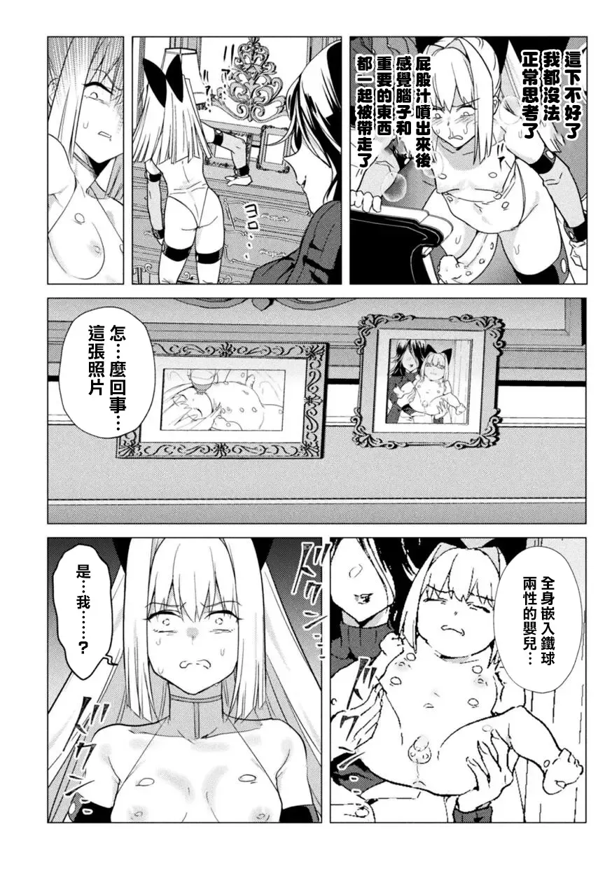 [Tokiwa Yutaka] Rebirth -Kounai Kaiki- Fhentai - Page 9