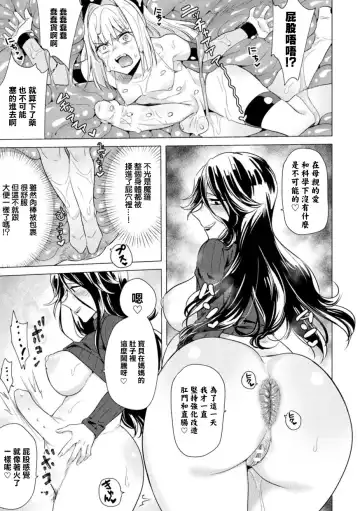[Tokiwa Yutaka] Rebirth -Kounai Kaiki- Fhentai - Page 14