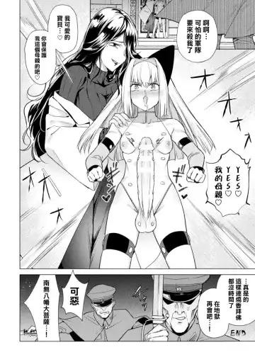 [Tokiwa Yutaka] Rebirth -Kounai Kaiki- Fhentai - Page 21