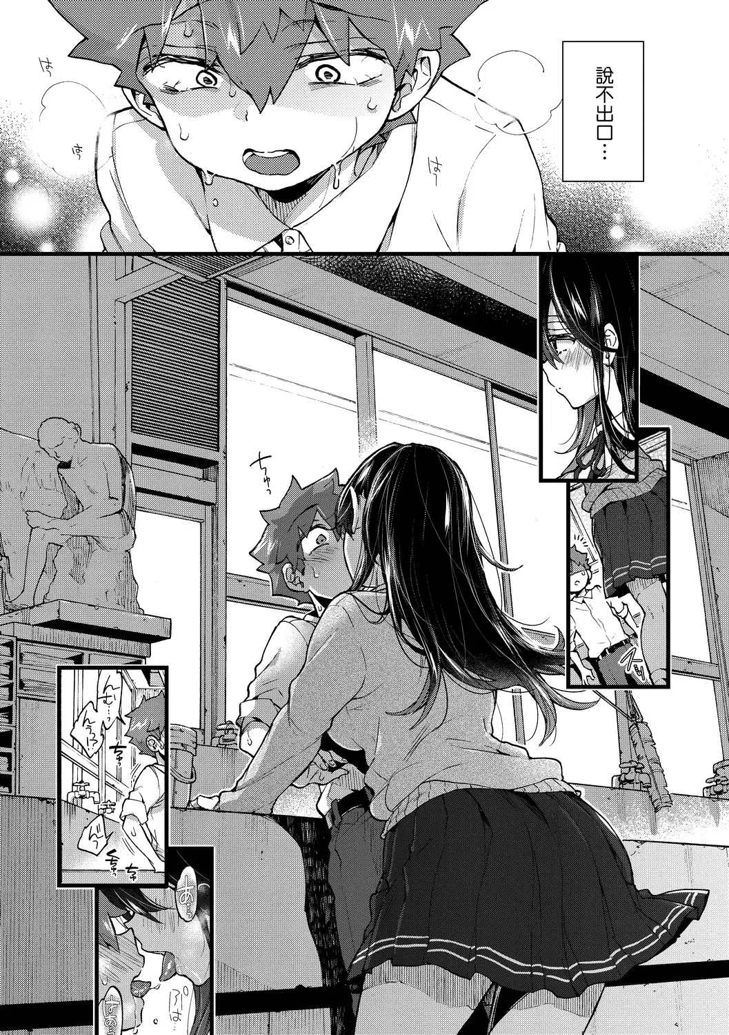 [Morishima Kon] Onee-chan Time | 大姐姐的正太時間♡ Fhentai - Page 100