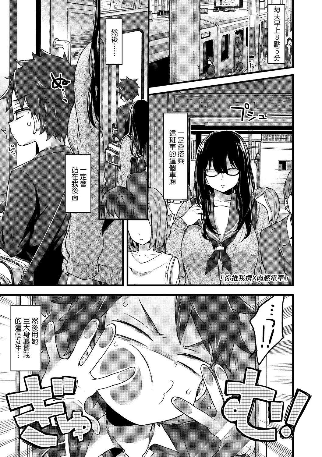 [Morishima Kon] Onee-chan Time | 大姐姐的正太時間♡ Fhentai - Page 156