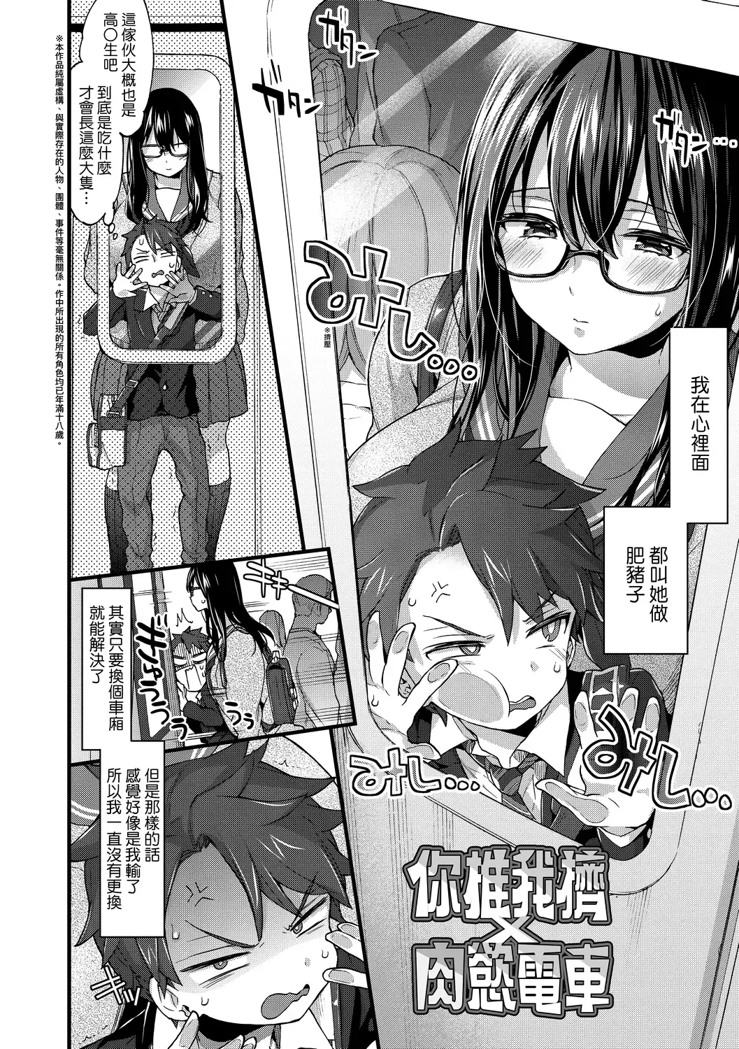 [Morishima Kon] Onee-chan Time | 大姐姐的正太時間♡ Fhentai - Page 157