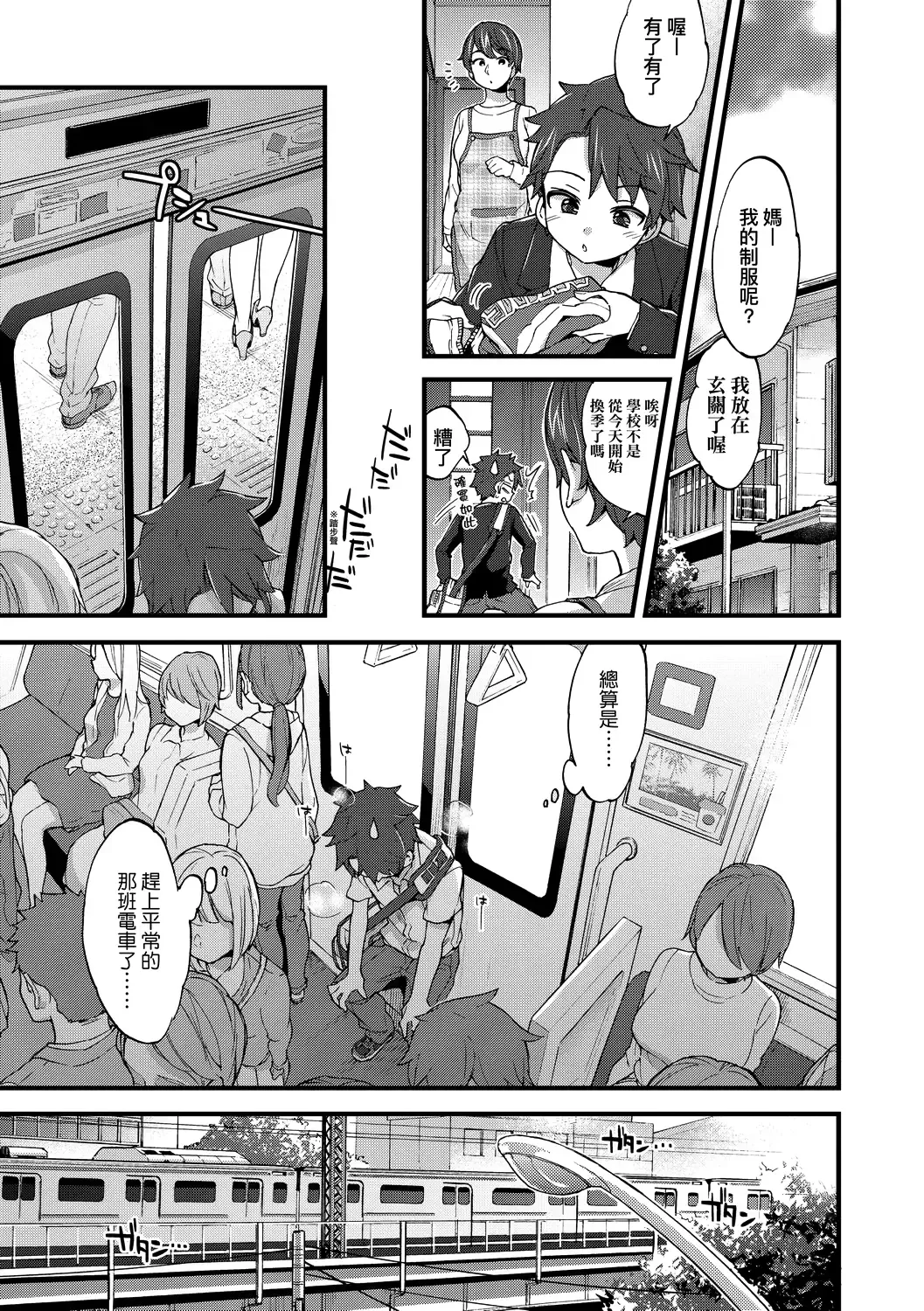 [Morishima Kon] Onee-chan Time | 大姐姐的正太時間♡ Fhentai - Page 158