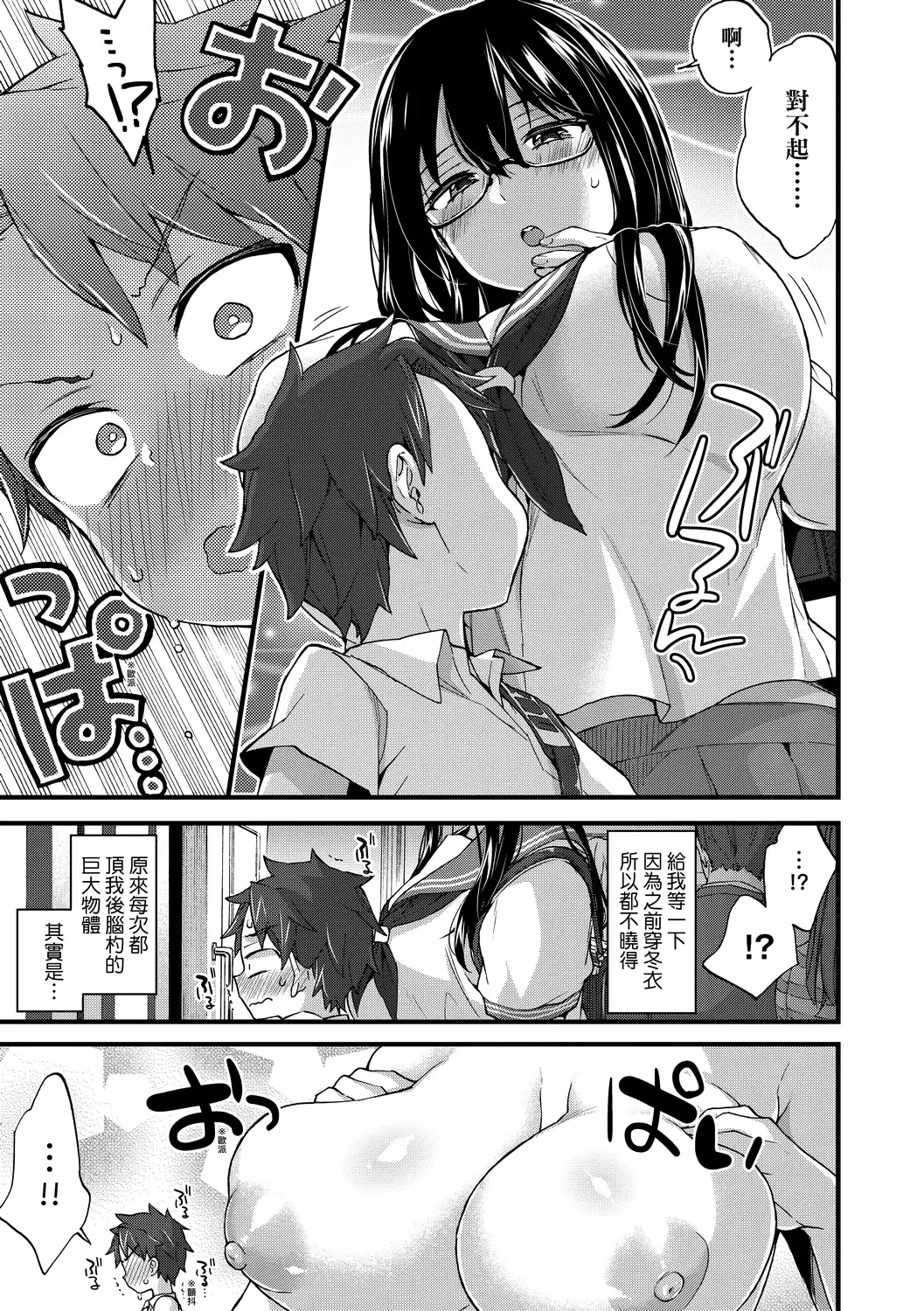 [Morishima Kon] Onee-chan Time | 大姐姐的正太時間♡ Fhentai - Page 160