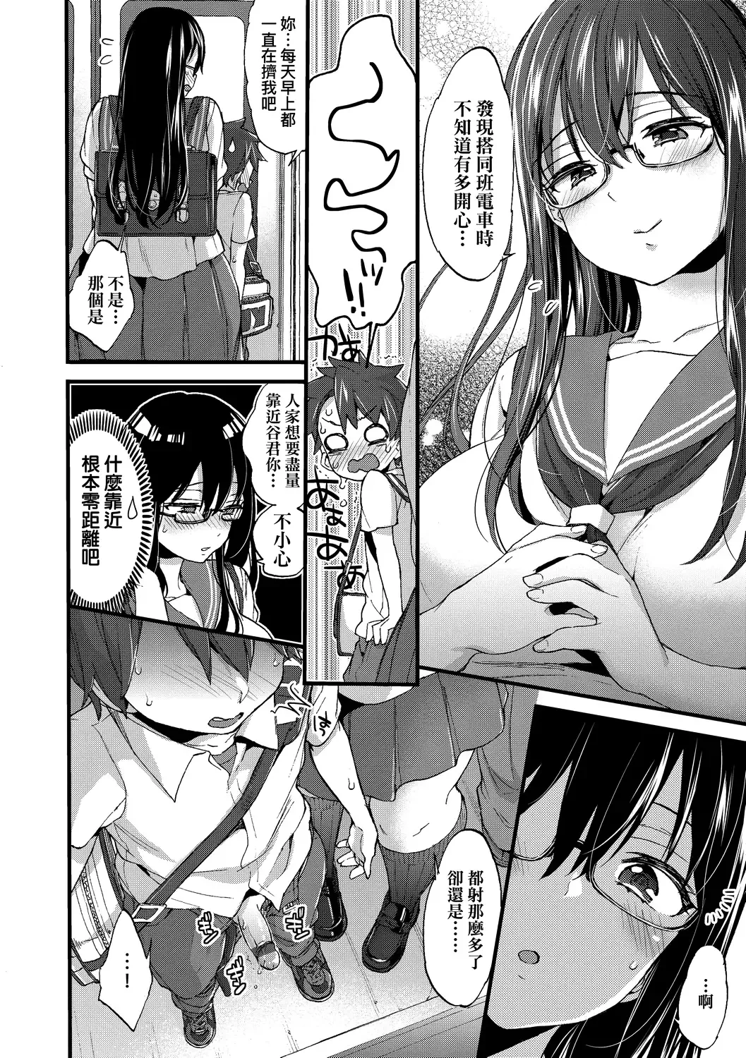 [Morishima Kon] Onee-chan Time | 大姐姐的正太時間♡ Fhentai - Page 167