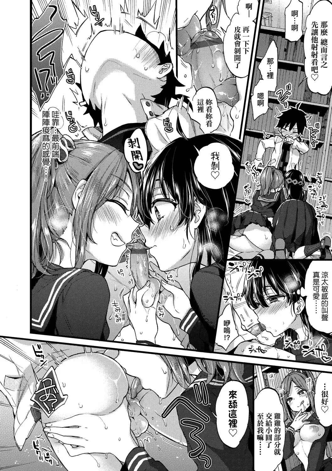 [Morishima Kon] Onee-chan Time | 大姐姐的正太時間♡ Fhentai - Page 17