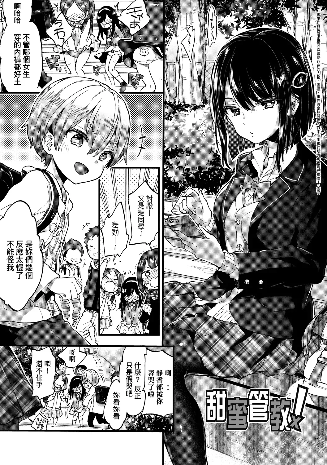 [Morishima Kon] Onee-chan Time | 大姐姐的正太時間♡ Fhentai - Page 58