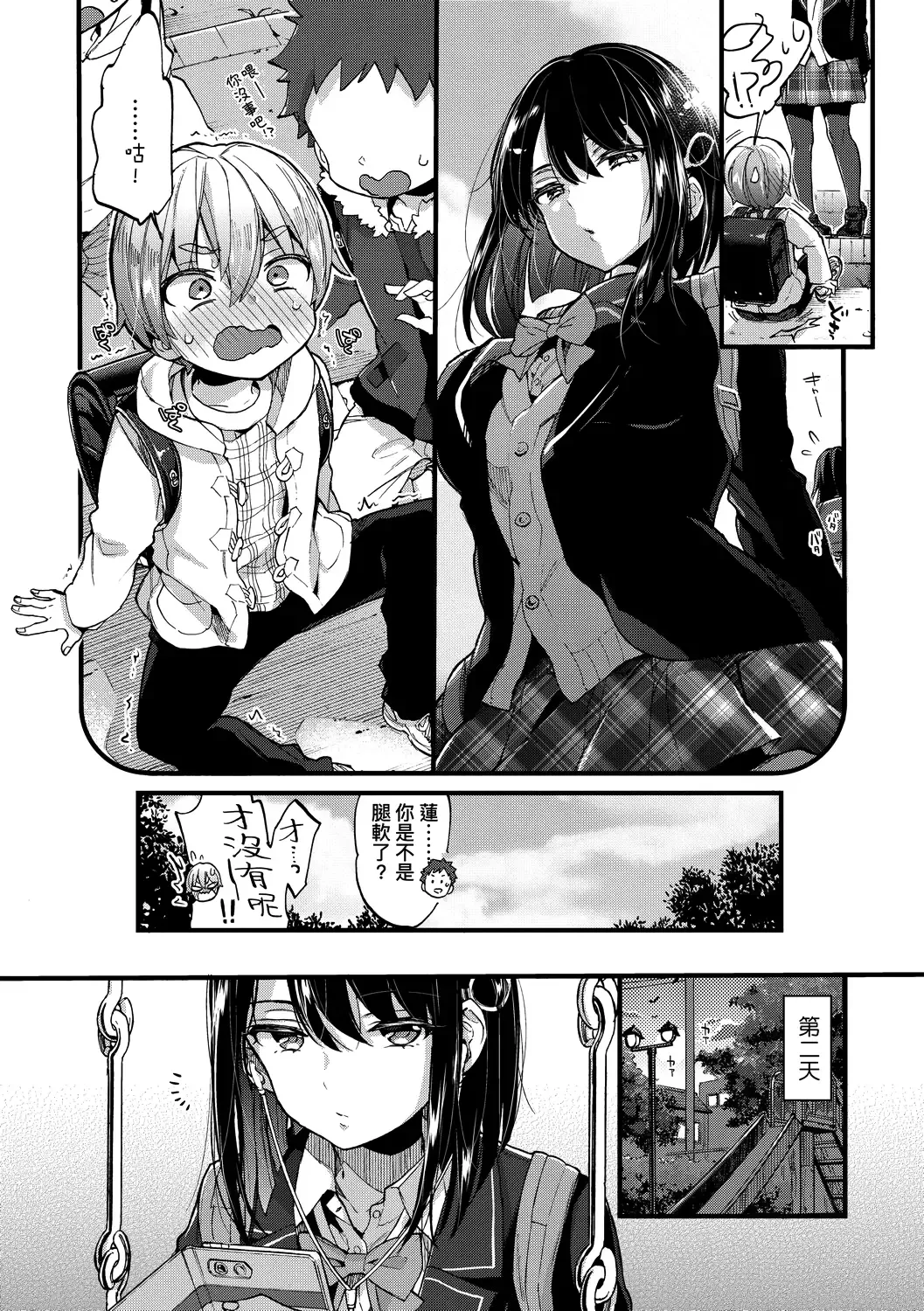 [Morishima Kon] Onee-chan Time | 大姐姐的正太時間♡ Fhentai - Page 60