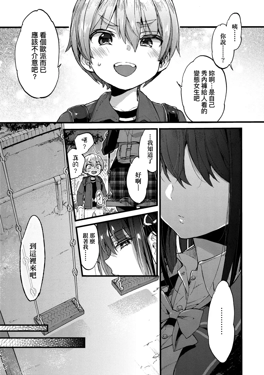[Morishima Kon] Onee-chan Time | 大姐姐的正太時間♡ Fhentai - Page 62