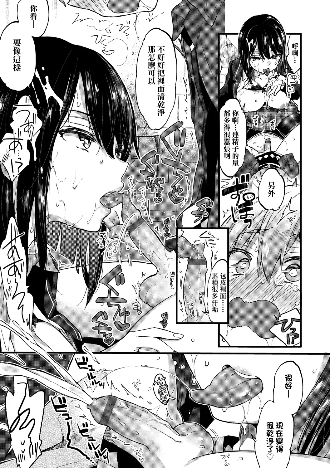 [Morishima Kon] Onee-chan Time | 大姐姐的正太時間♡ Fhentai - Page 66