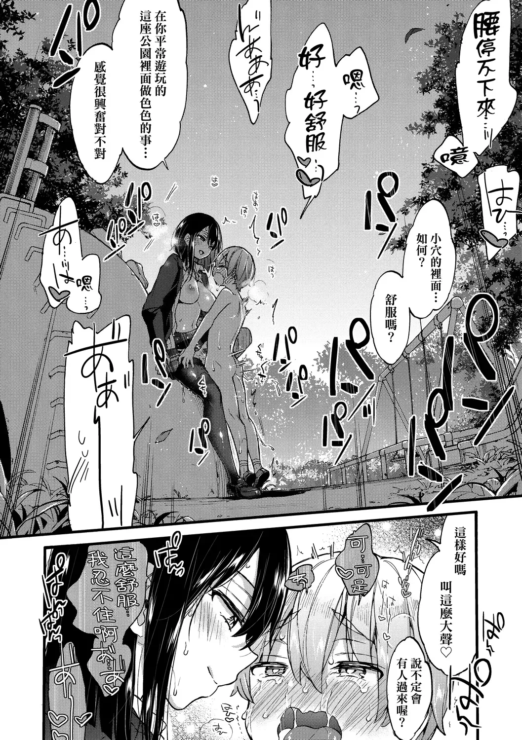 [Morishima Kon] Onee-chan Time | 大姐姐的正太時間♡ Fhentai - Page 73