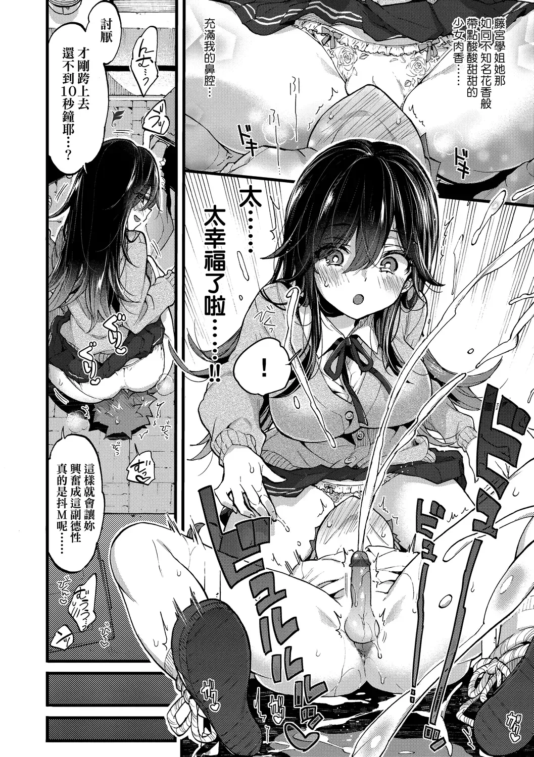 [Morishima Kon] Onee-chan Time | 大姐姐的正太時間♡ Fhentai - Page 95