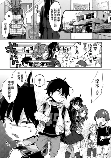 [Morishima Kon] Onee-chan Time | 大姐姐的正太時間♡ Fhentai - Page 10