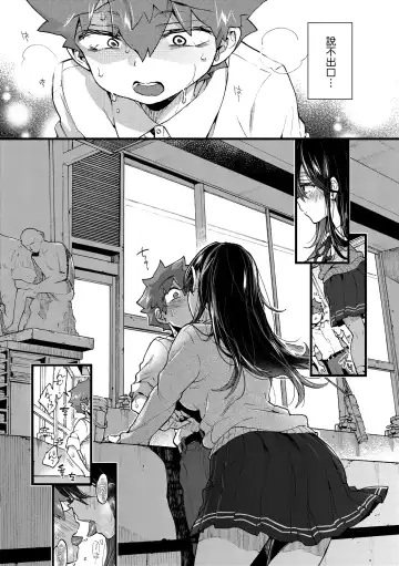 [Morishima Kon] Onee-chan Time | 大姐姐的正太時間♡ Fhentai - Page 100