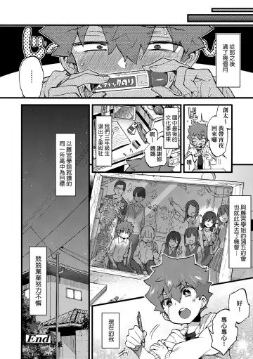 [Morishima Kon] Onee-chan Time | 大姐姐的正太時間♡ Fhentai - Page 107