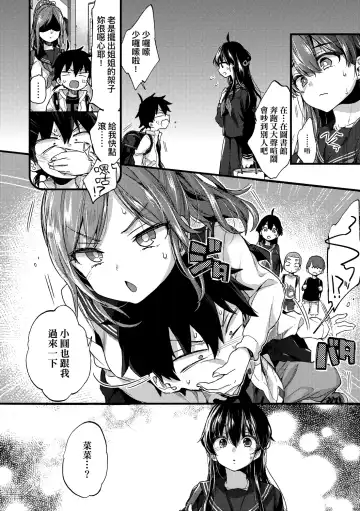 [Morishima Kon] Onee-chan Time | 大姐姐的正太時間♡ Fhentai - Page 11