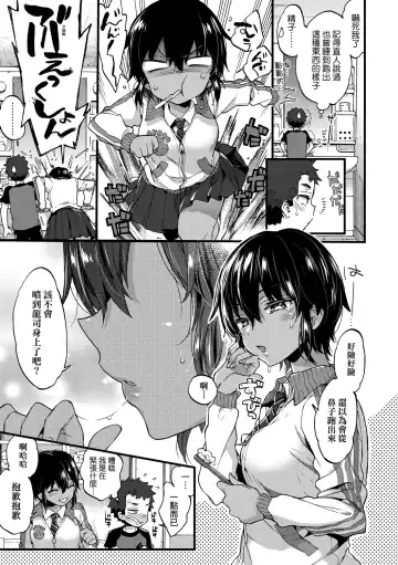 [Morishima Kon] Onee-chan Time | 大姐姐的正太時間♡ Fhentai - Page 110