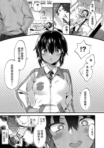 [Morishima Kon] Onee-chan Time | 大姐姐的正太時間♡ Fhentai - Page 112