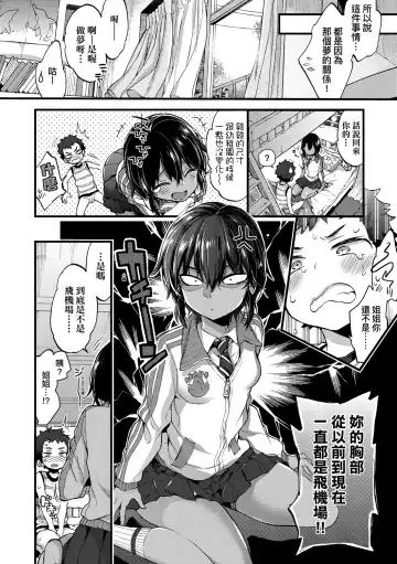 [Morishima Kon] Onee-chan Time | 大姐姐的正太時間♡ Fhentai - Page 113