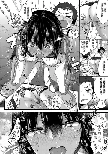 [Morishima Kon] Onee-chan Time | 大姐姐的正太時間♡ Fhentai - Page 123