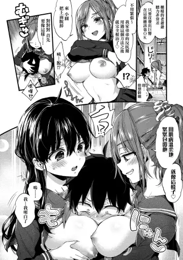 [Morishima Kon] Onee-chan Time | 大姐姐的正太時間♡ Fhentai - Page 13