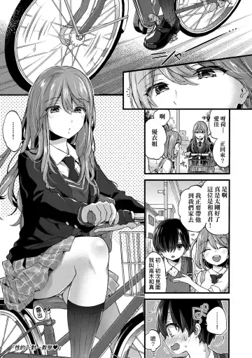 [Morishima Kon] Onee-chan Time | 大姐姐的正太時間♡ Fhentai - Page 132
