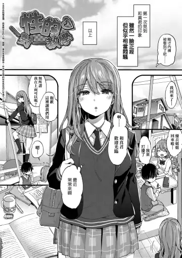 [Morishima Kon] Onee-chan Time | 大姐姐的正太時間♡ Fhentai - Page 133