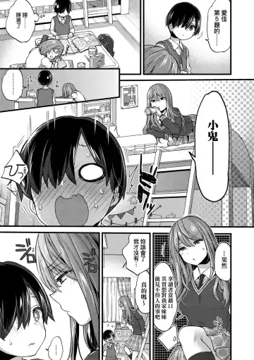 [Morishima Kon] Onee-chan Time | 大姐姐的正太時間♡ Fhentai - Page 134